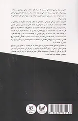 هزینه خشونت خانگی برای جامعه